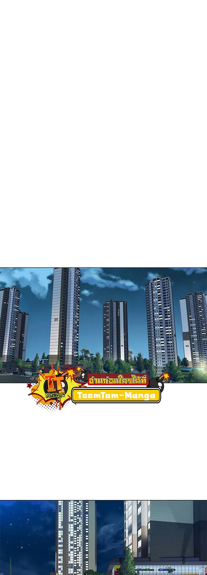 God of Blackfield ตอนที่ 172 หน้า 39