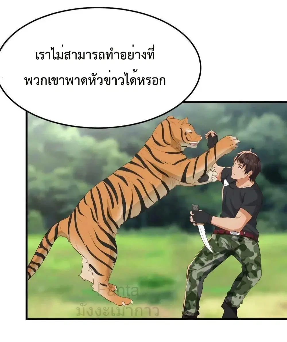 My Twin Girlfriends Loves Me So Much ตอนที่ 224 หน้า 35