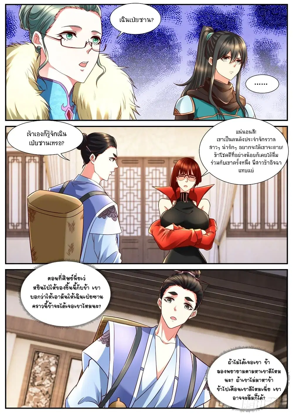 Rebirth Of The Urban Immortal Cultivator ตอนที่ 847 หน้า 4