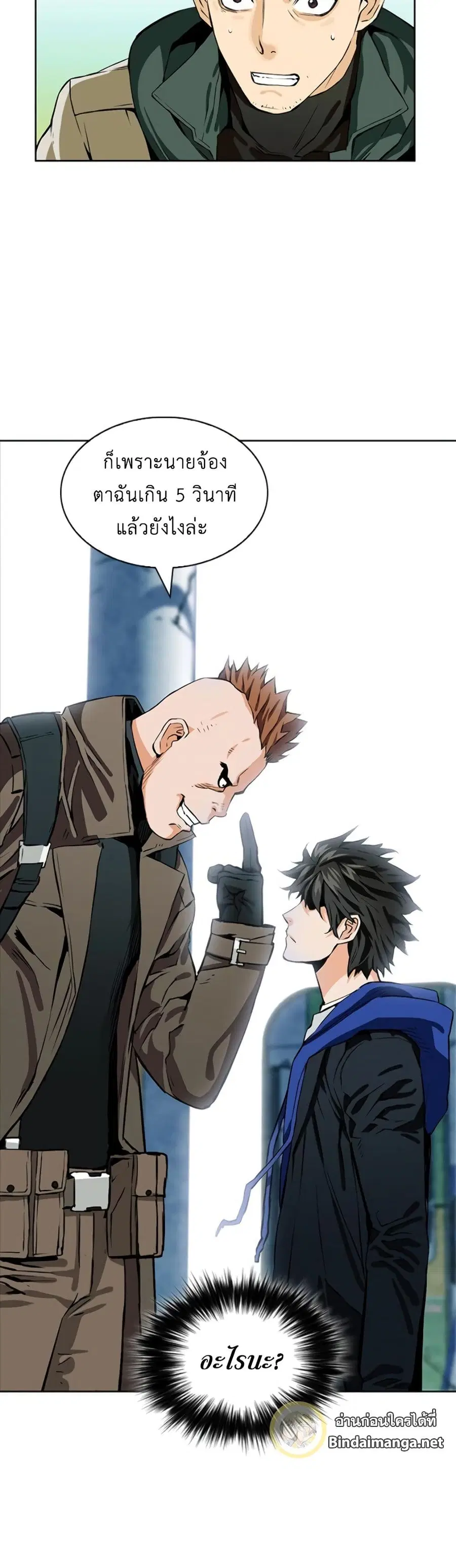 Seoul Station Druid ตอนที่ 9 หน้า 63