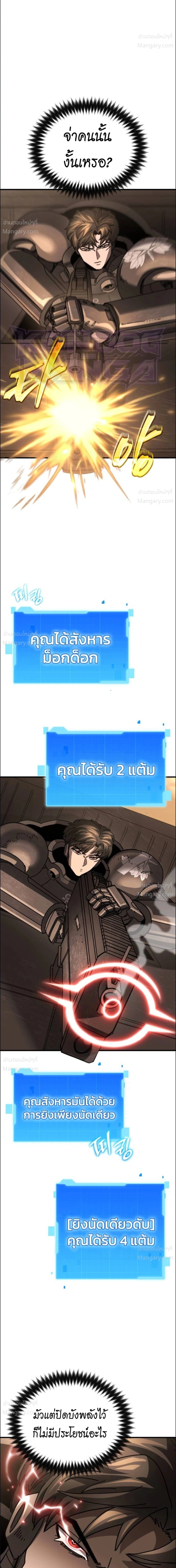 A Space Marine Gets a Status Window – สเปซมารีนผู้ปลุกหน้าต่างสถานะ ตอนที่ 7 หน้า 17
