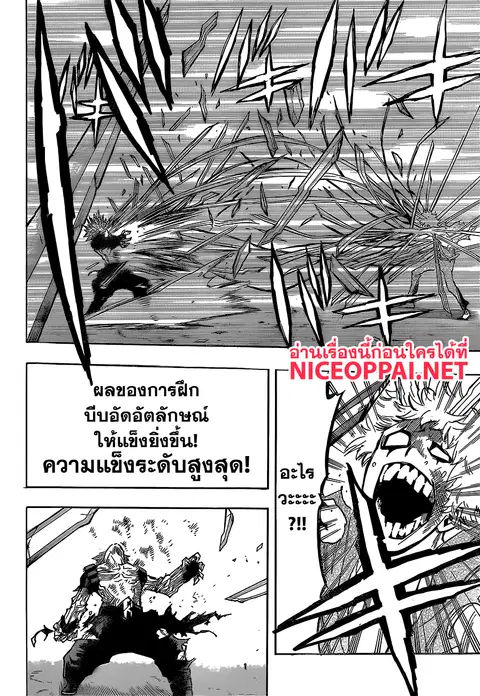 Boku no Hero Academia ตอนที่ 133 หน้า 18
