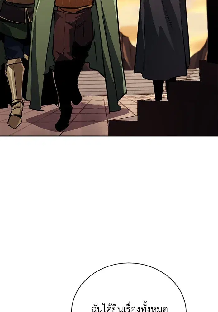 The Lazy Lord Masters the Sword ตอนที่ 81 หน้า 50