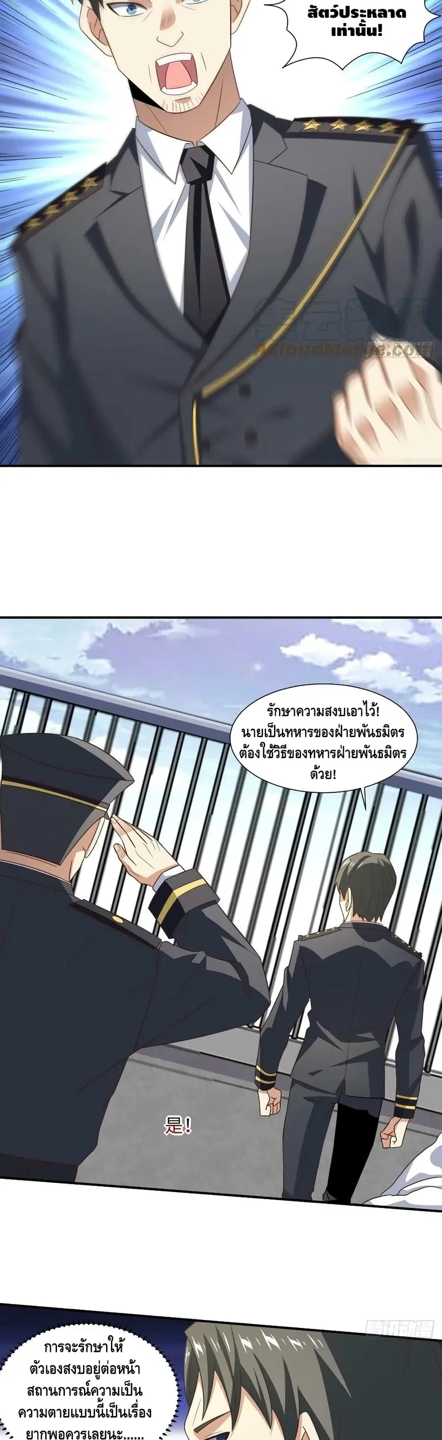 High Energy Strikes ตอนที่ 251 หน้า 18