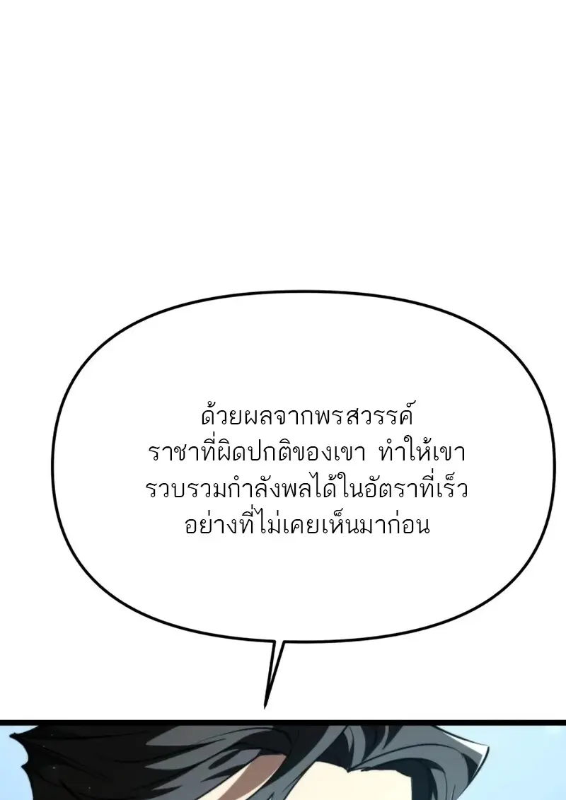 Reincarnator ผู้หวนคืน ตอนที่ 114 หน้า 46