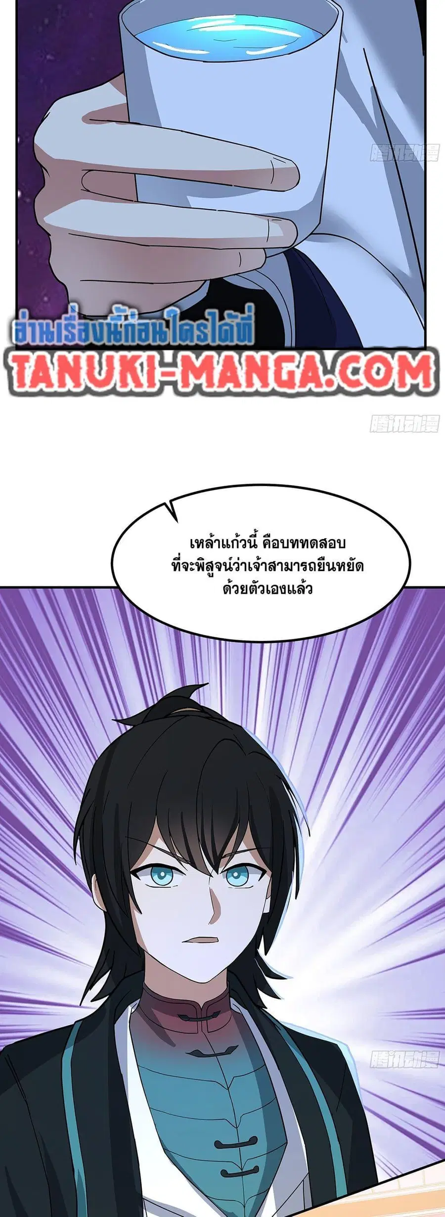 Martial Peak ตอนที่ 3847 หน้า 47