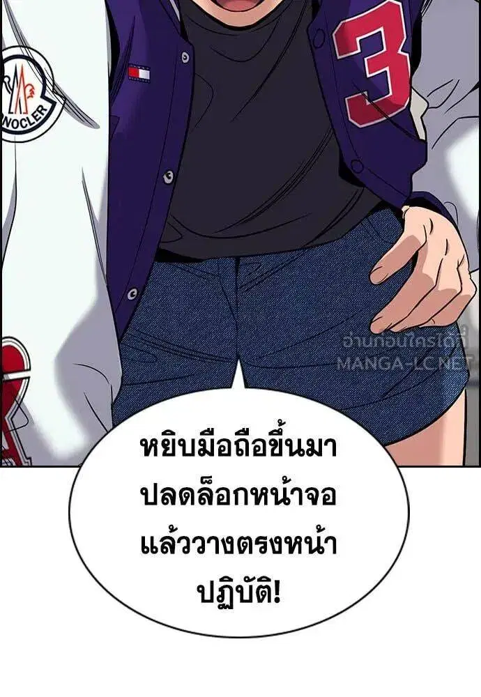 True Education ตอนที่ 206 หน้า 36