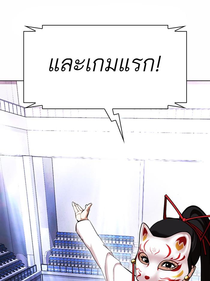 Lookism ตอนที่ 374 หน้า 160