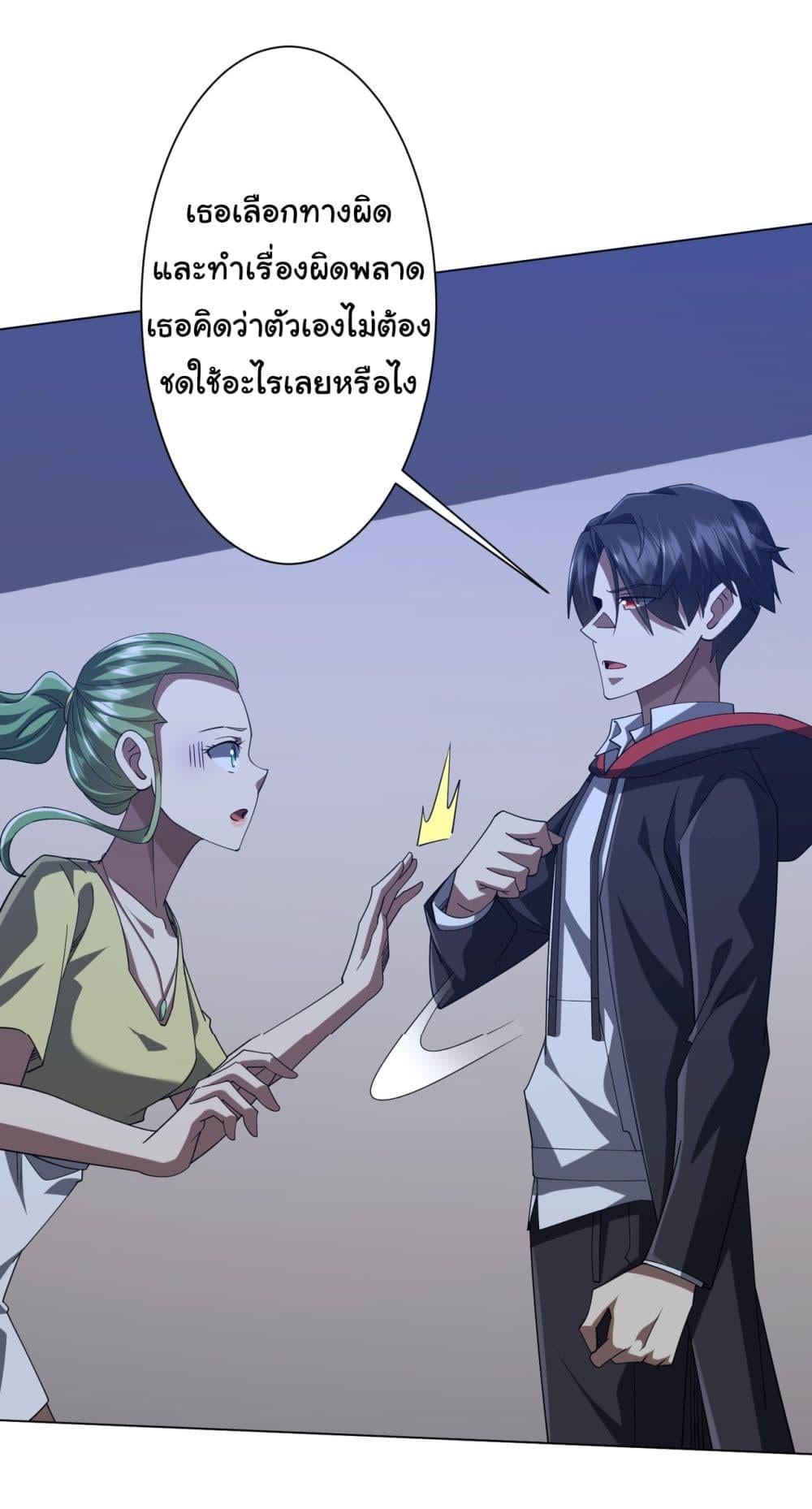 Start with Trillions of Coins ตอนที่ 133 หน้า 10