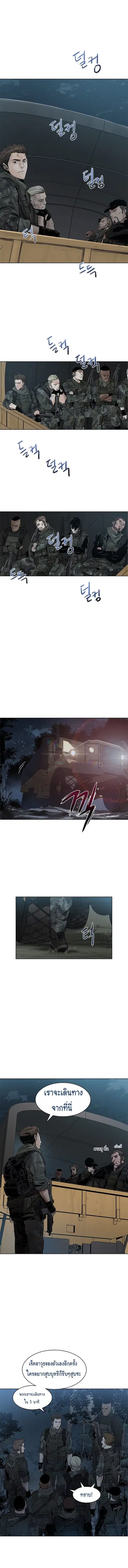 God of Blackfield ตอนที่ 1 หน้า 5