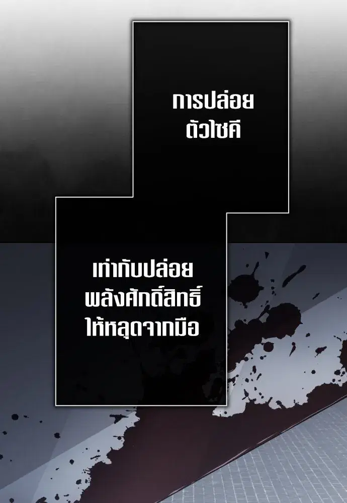 Your Throne ตอนที่ 187 หน้า 113
