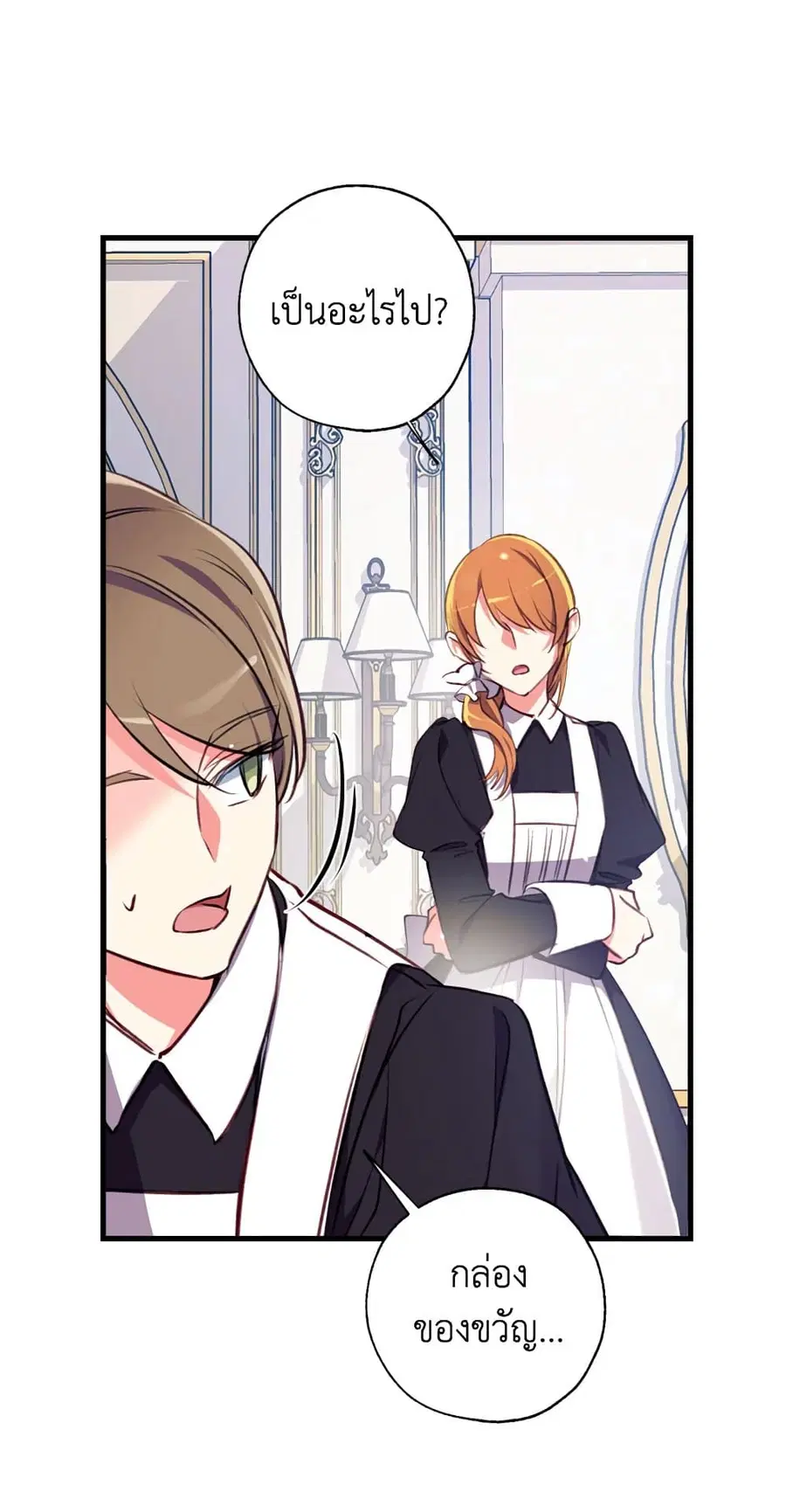 Can We Become a Family? ตอนที่ 15 หน้า 54