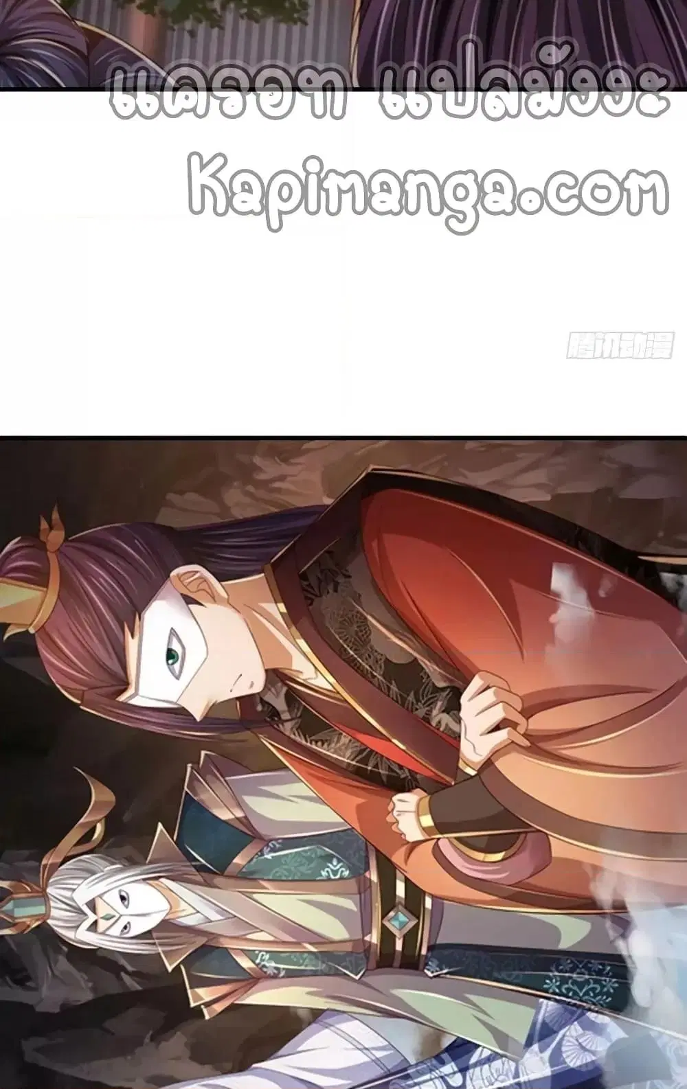 Opening to Supreme Dantian ตอนที่ 195 หน้า 22