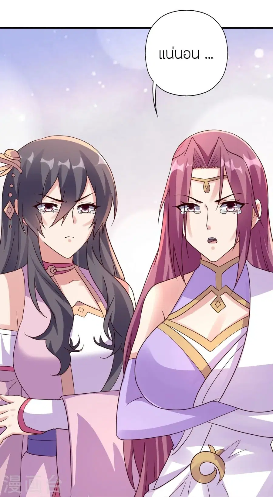 Banished Disciple’s Counterattack ราชาอมตะผู้ถูกขับไล่ ตอนที่ 324 หน้า 88