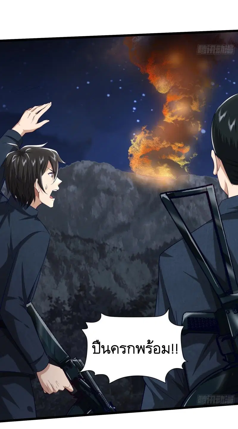 The First Order ตอนที่ 199 หน้า 26