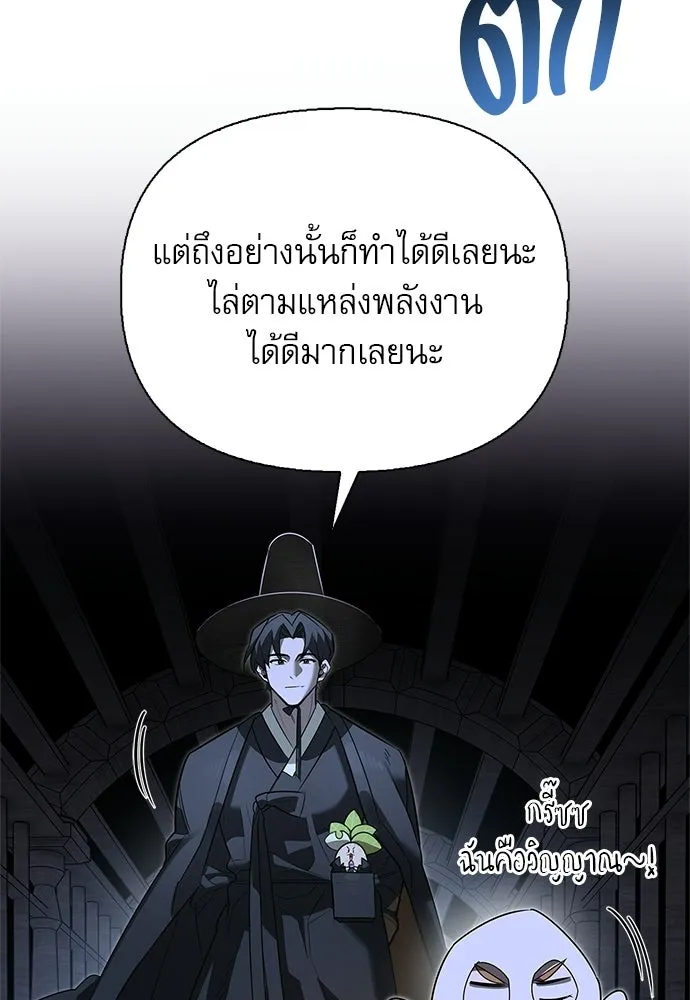 S-Class Hunter Heals with Monsters ฮันเตอร์ ระดับแกร่งกับฟาร์มมอนสเตอร์สุดป่วน ตอนที่ 42 หน้า 85