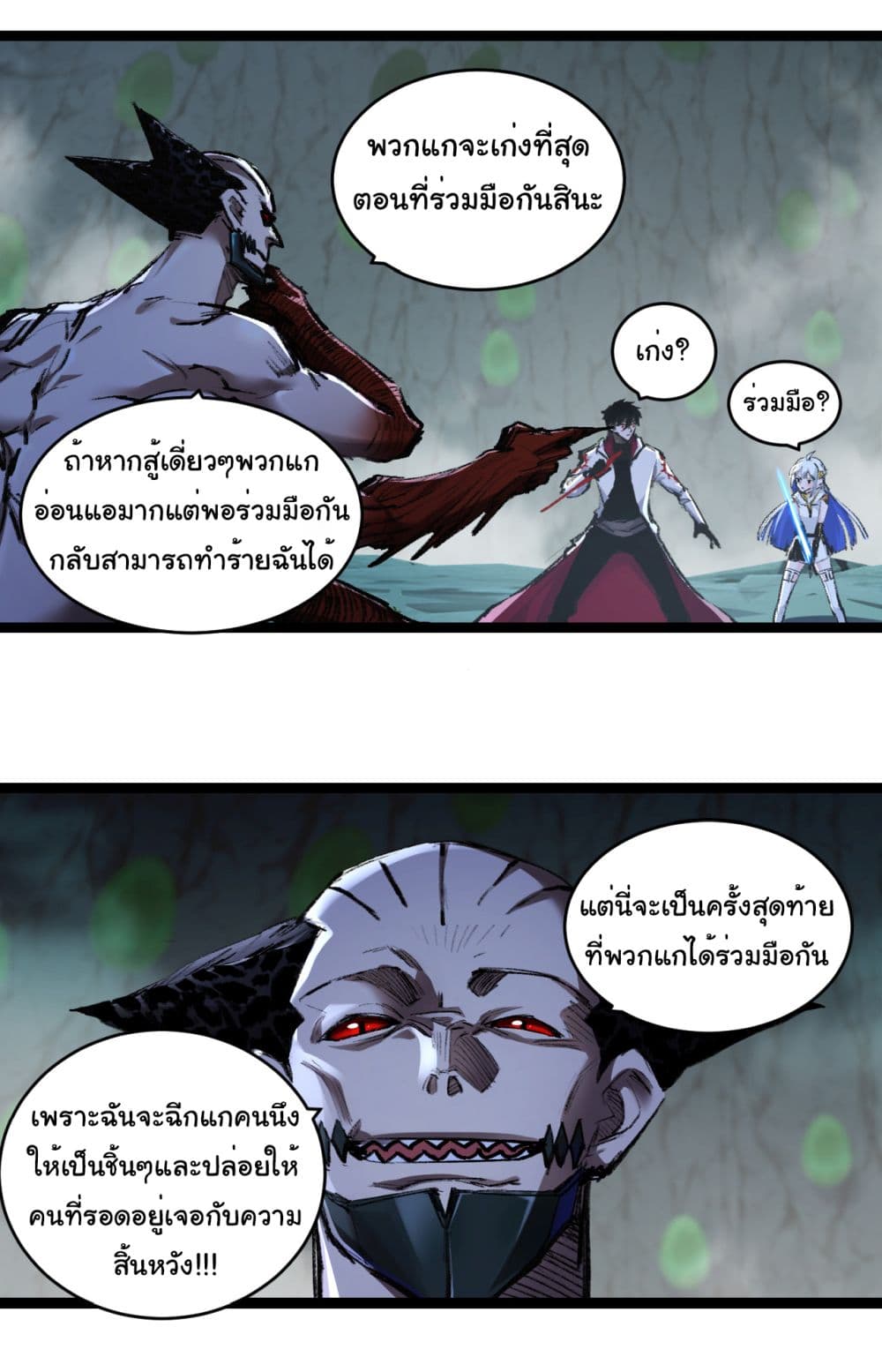 Moon Slayer (I’m The Boss in Magic Moon) ตอนที่ 36 หน้า 16