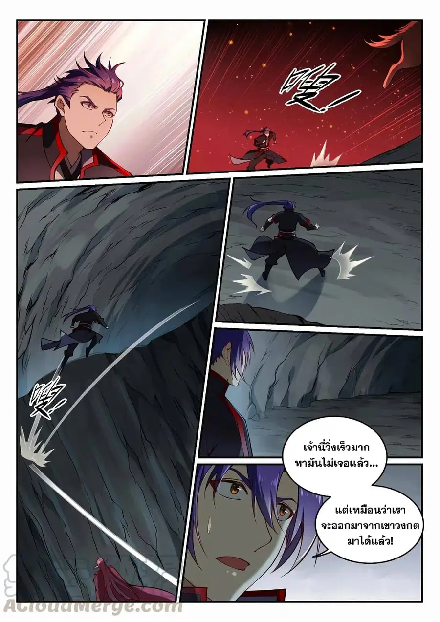 Bailian Chengshen ตอนที่ 689 หน้า 13