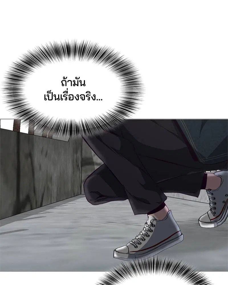 The Boy of Death ตอนที่ 59 หน้า 133