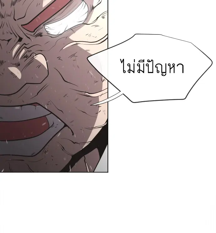 Superhuman Era ตอนที่ 35 หน้า 32