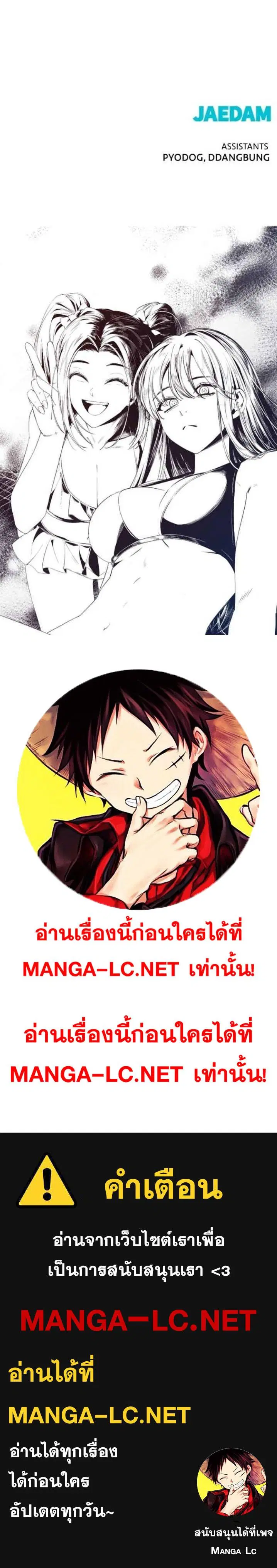 HERO KILLER ตอนที่ 232 หน้า 6
