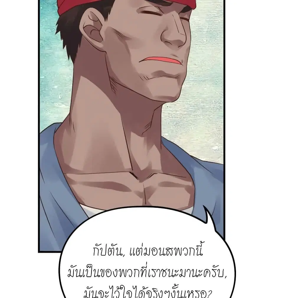 Player Reborn ตอนที่ 135 หน้า 13