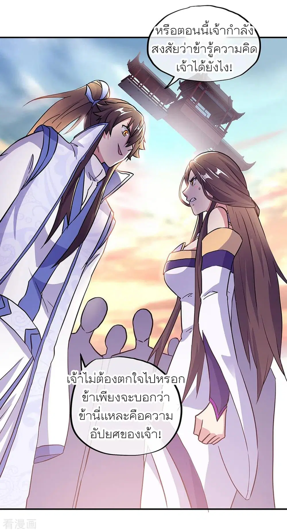 Peerless Battle Spirit (Tian Cang Zi Dongman) ตอนที่ 277 หน้า 20