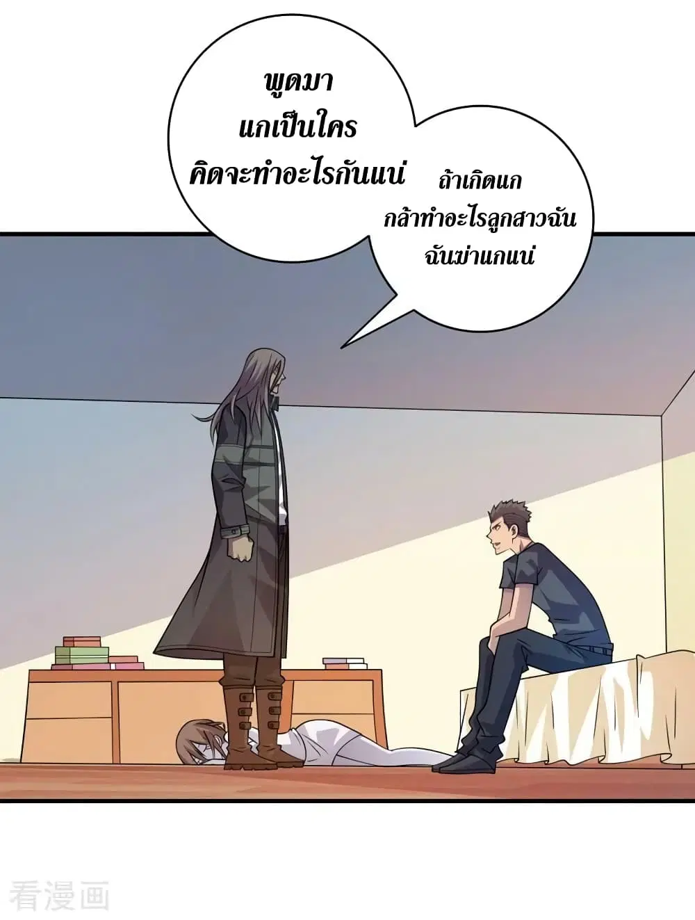 The Last Hero ตอนที่ 179 หน้า 31