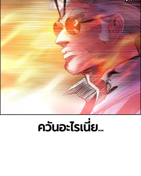 Jungle Juice ตอนที่ 62 หน้า 51
