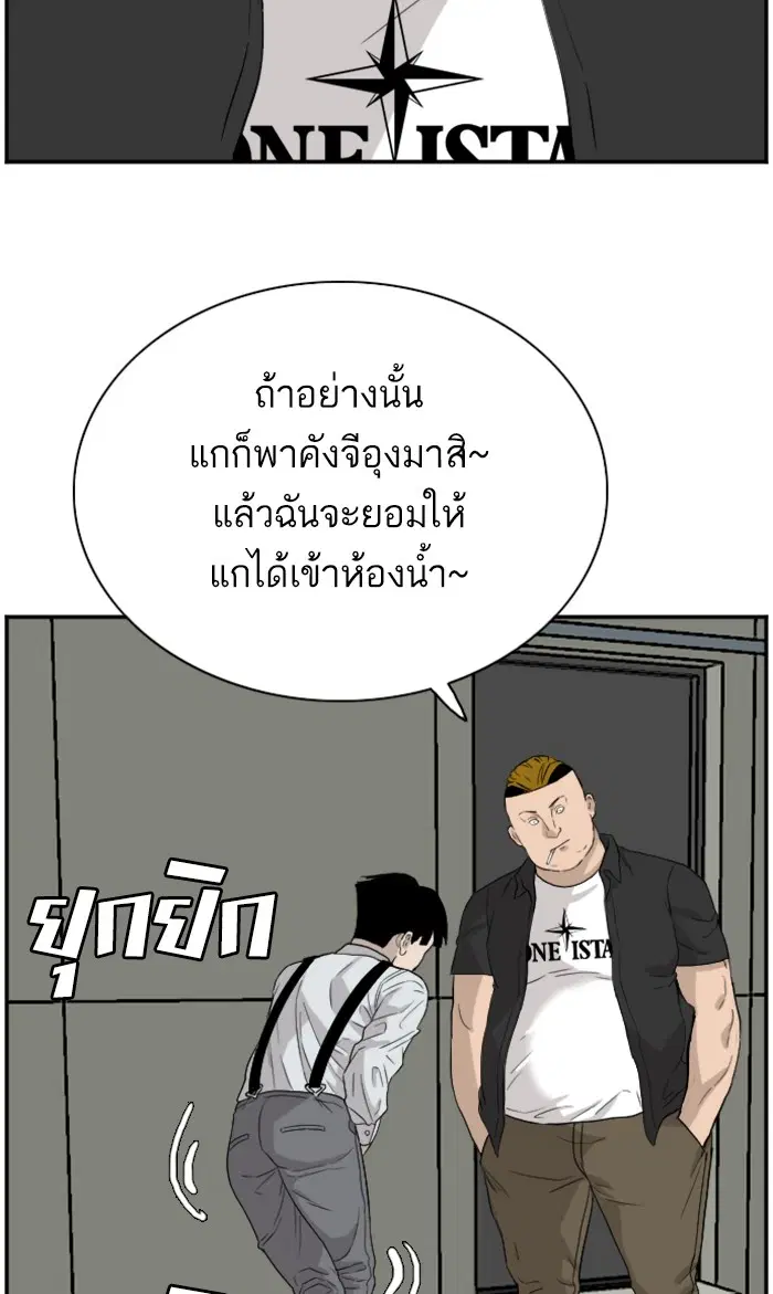 Bad Guy ตอนที่ 71 หน้า 81