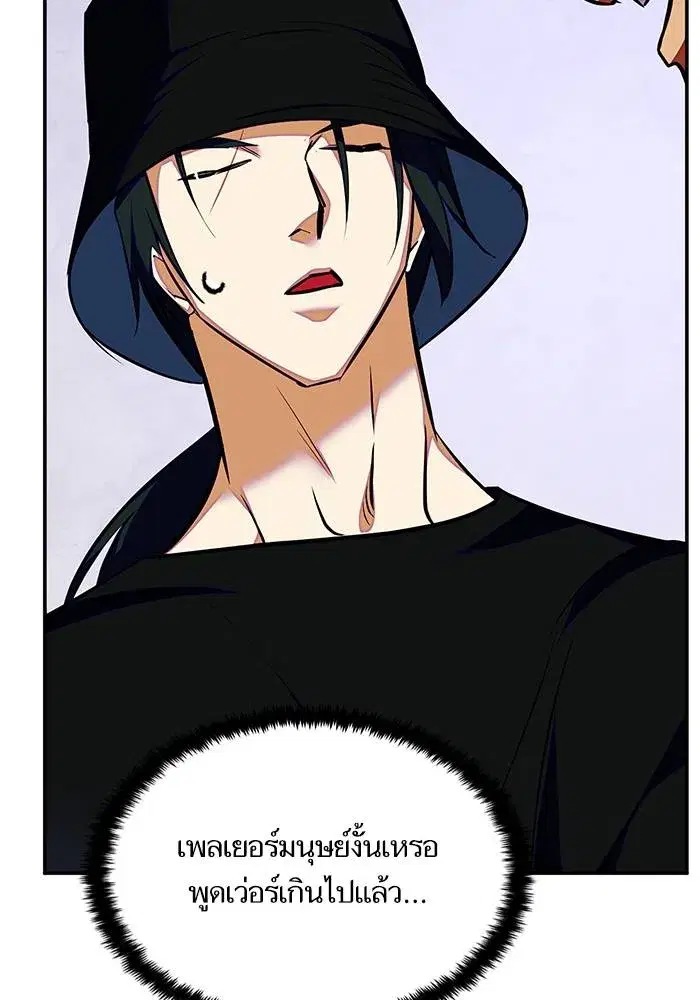 Return to Player ตอนที่ 158 หน้า 53