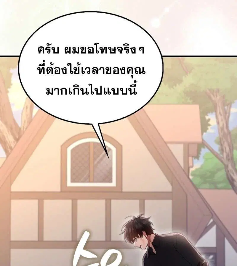 Mightiest Melee Magician สุดยอดจอมเวทย์สายประชิด ตอนที่ 48 หน้า 120