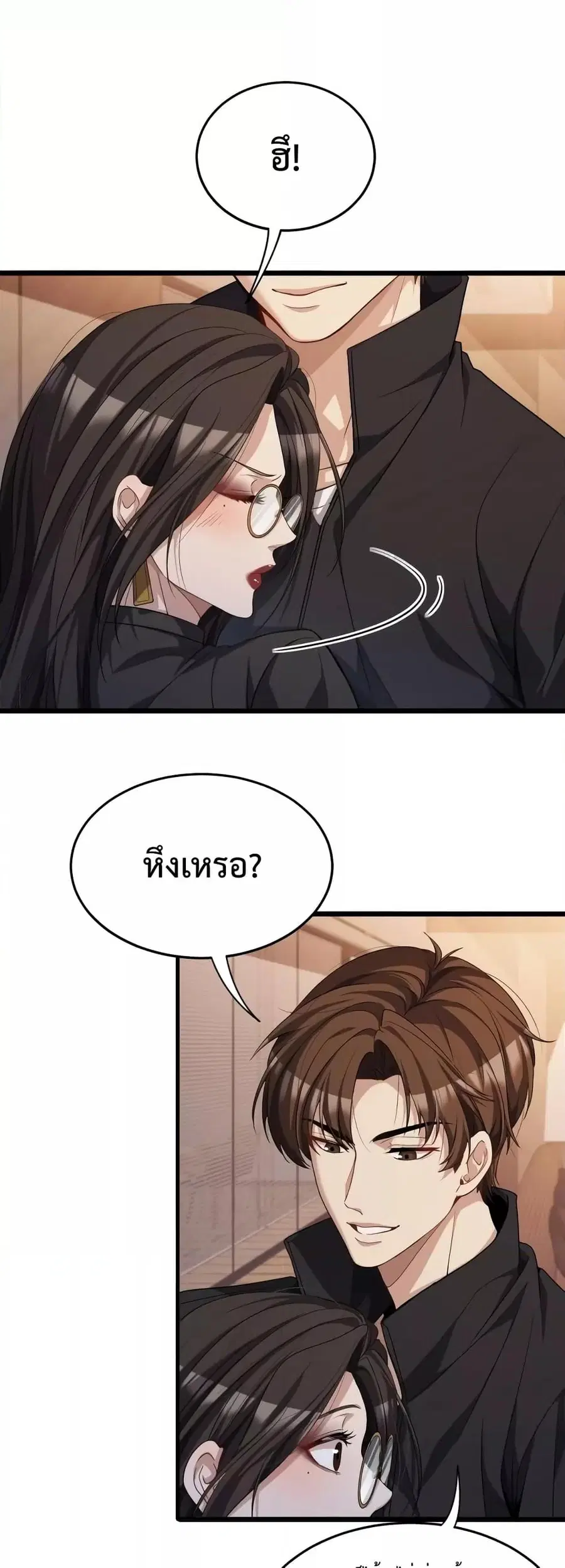 i’m stuck on the same day for a thousand years ตอนที่ 31 หน้า 2