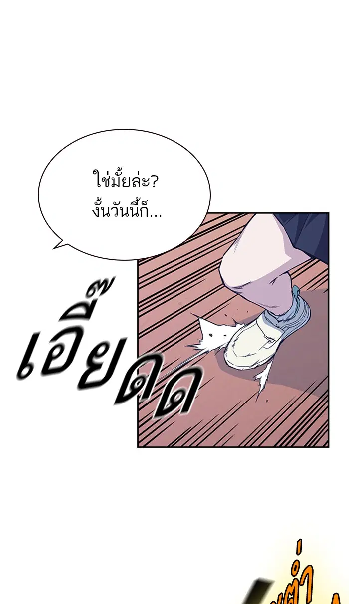 Study Group ตอนที่ 121 หน้า 28