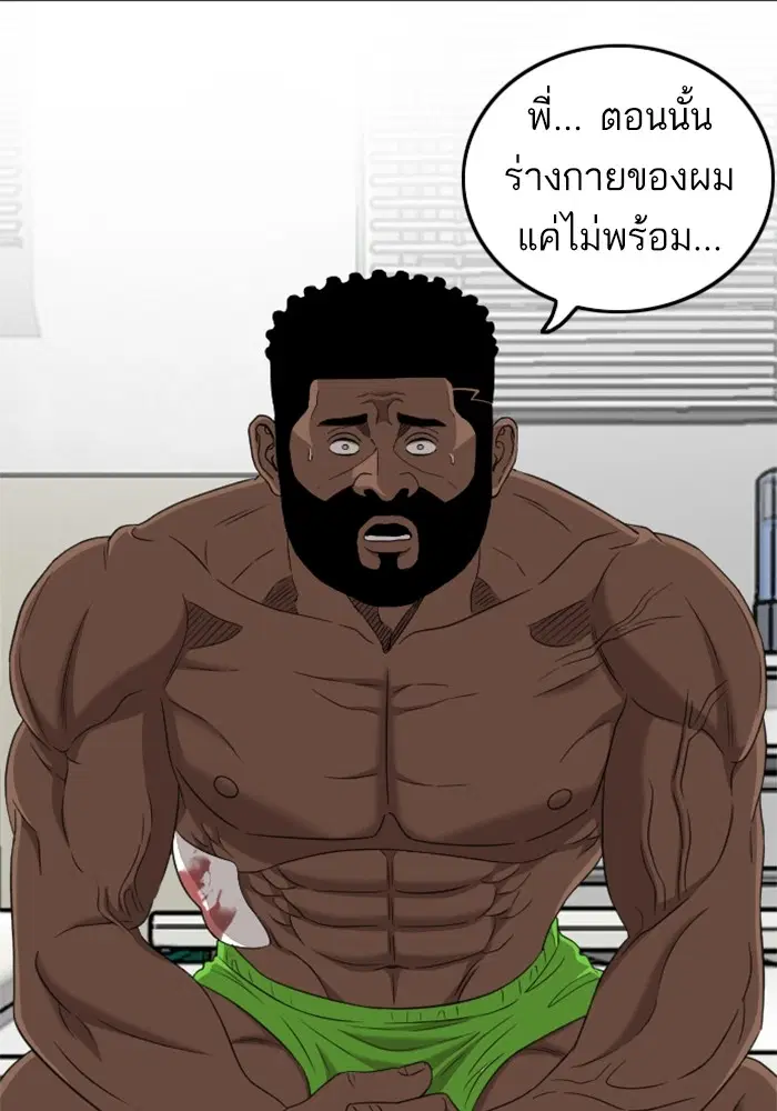 Bad Guy ตอนที่ 128 หน้า 47