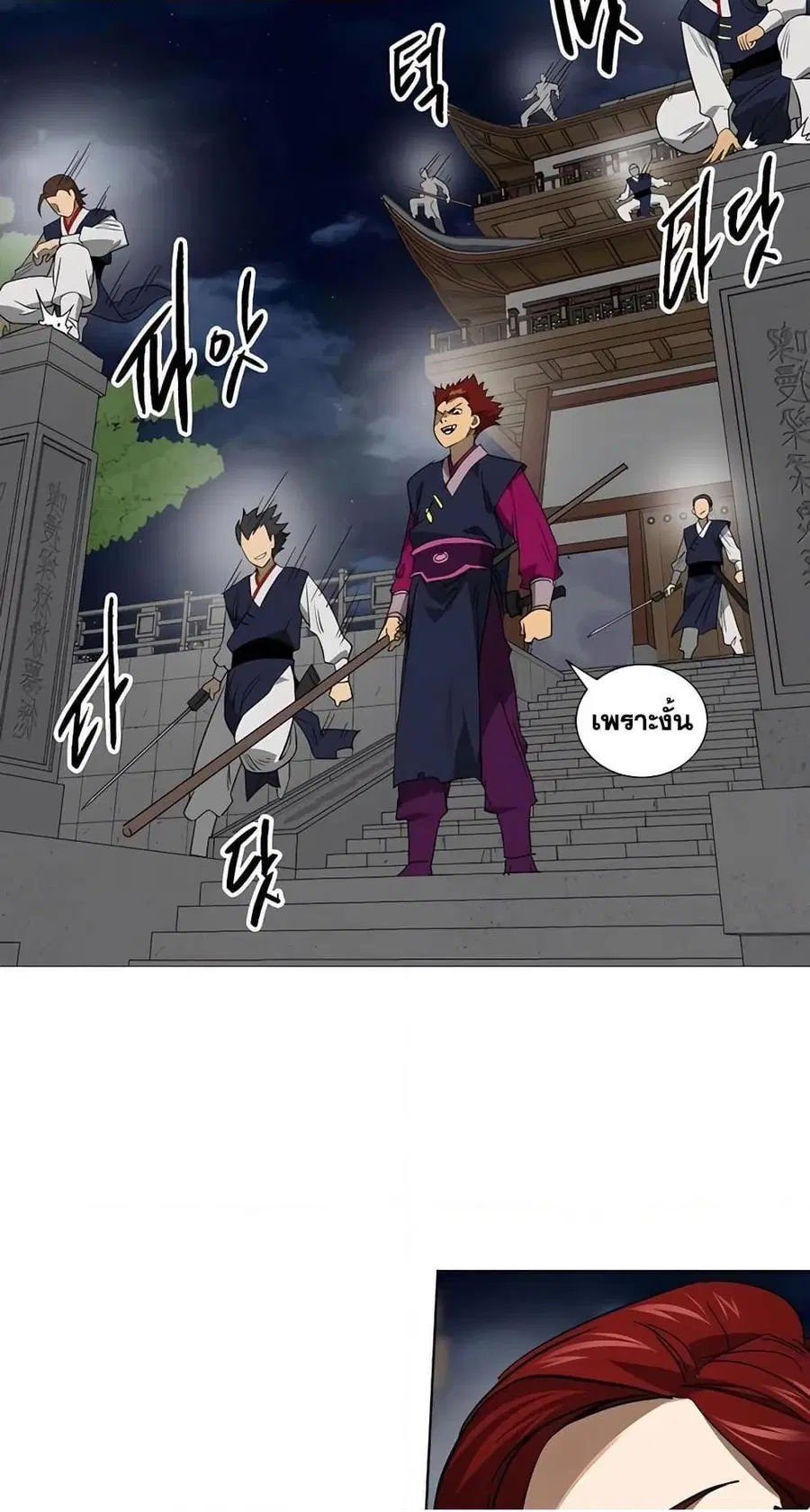 Infinite Level Up In Murim ตอนที่ 239 หน้า 46