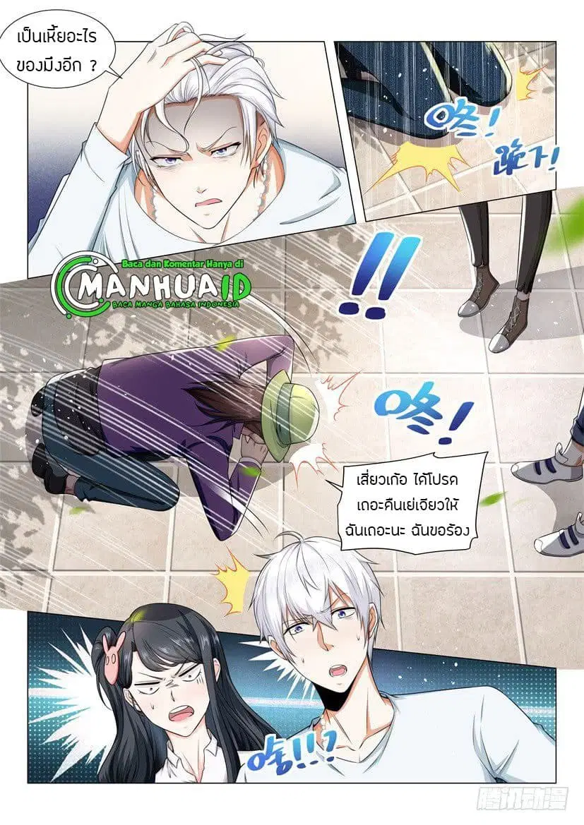 Shen Hao’s Heavenly Fall System ตอนที่ 51 หน้า 7