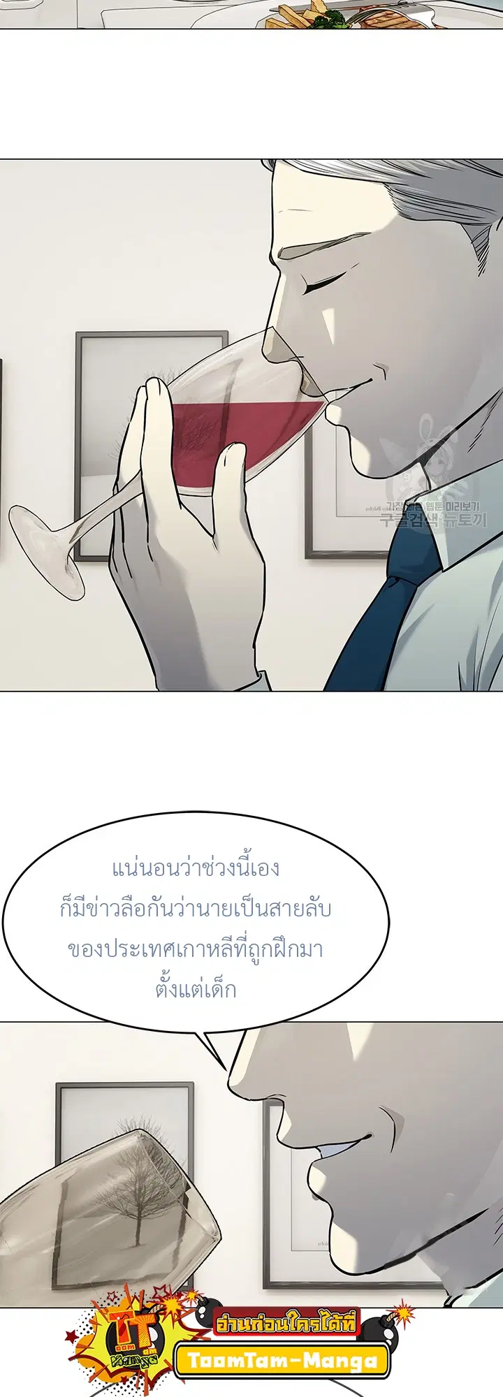 God of Blackfield ตอนที่ 188 หน้า 29