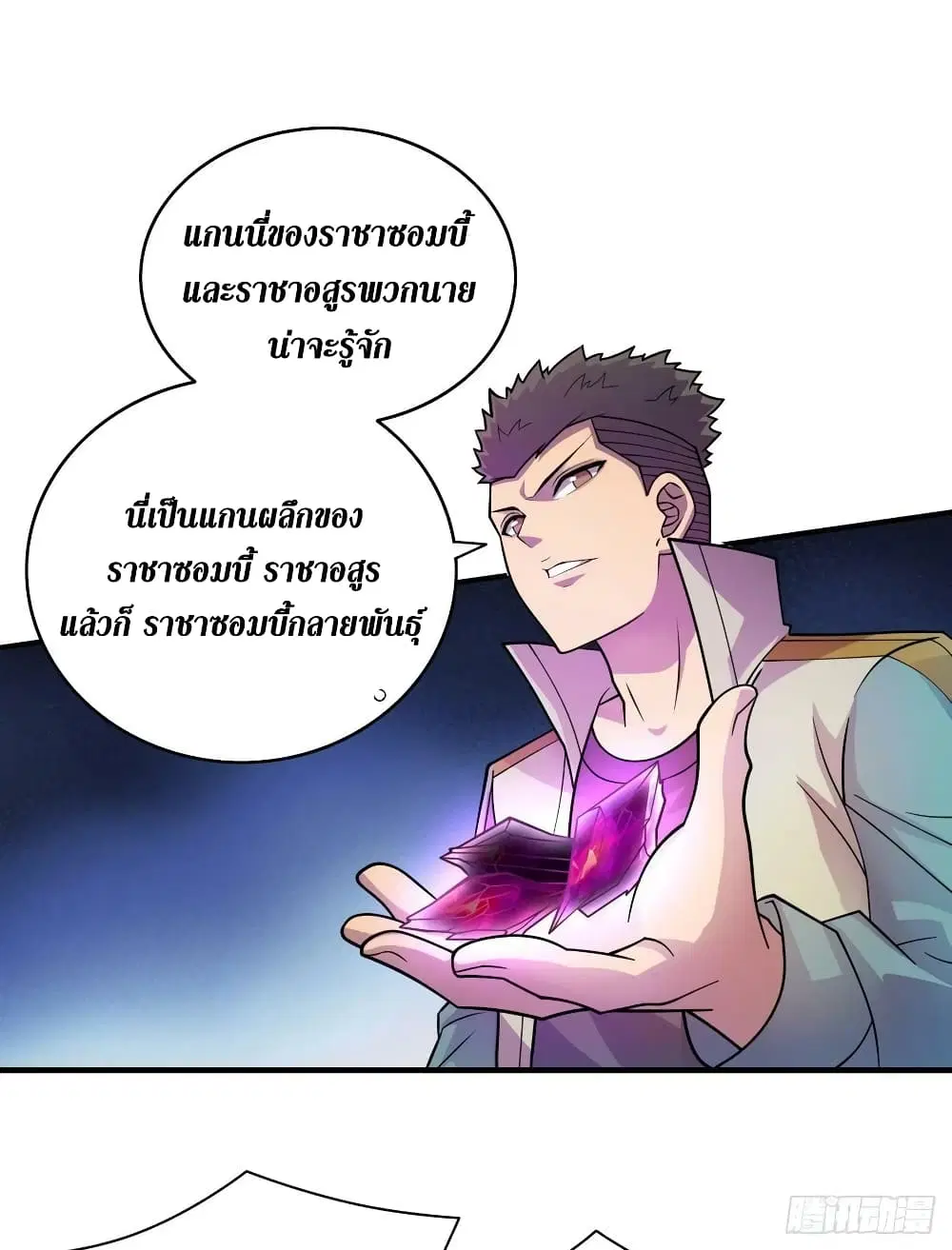 The Last Hero ตอนที่ 188 หน้า 27