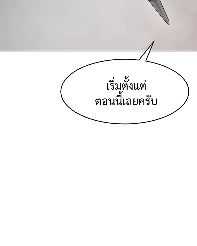 Baek XX ตอนที่ 100 หน้า 16