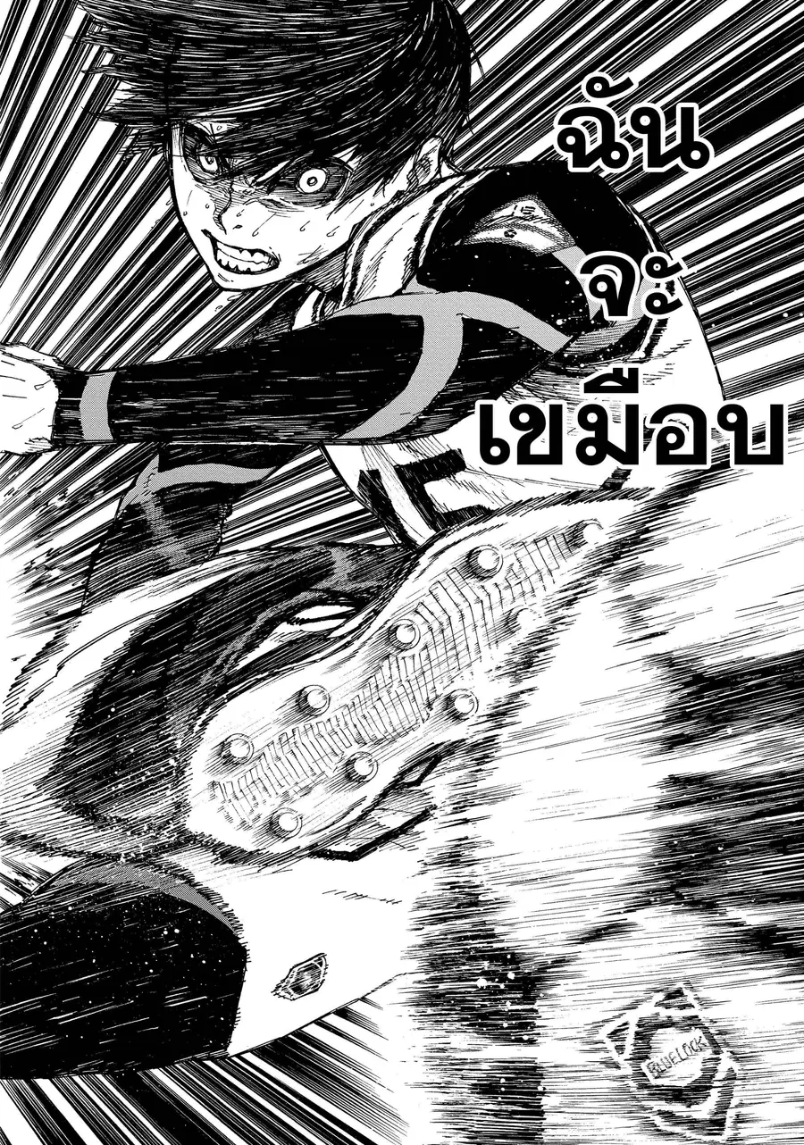 Blue lock ตอนที่ 62 หน้า 17