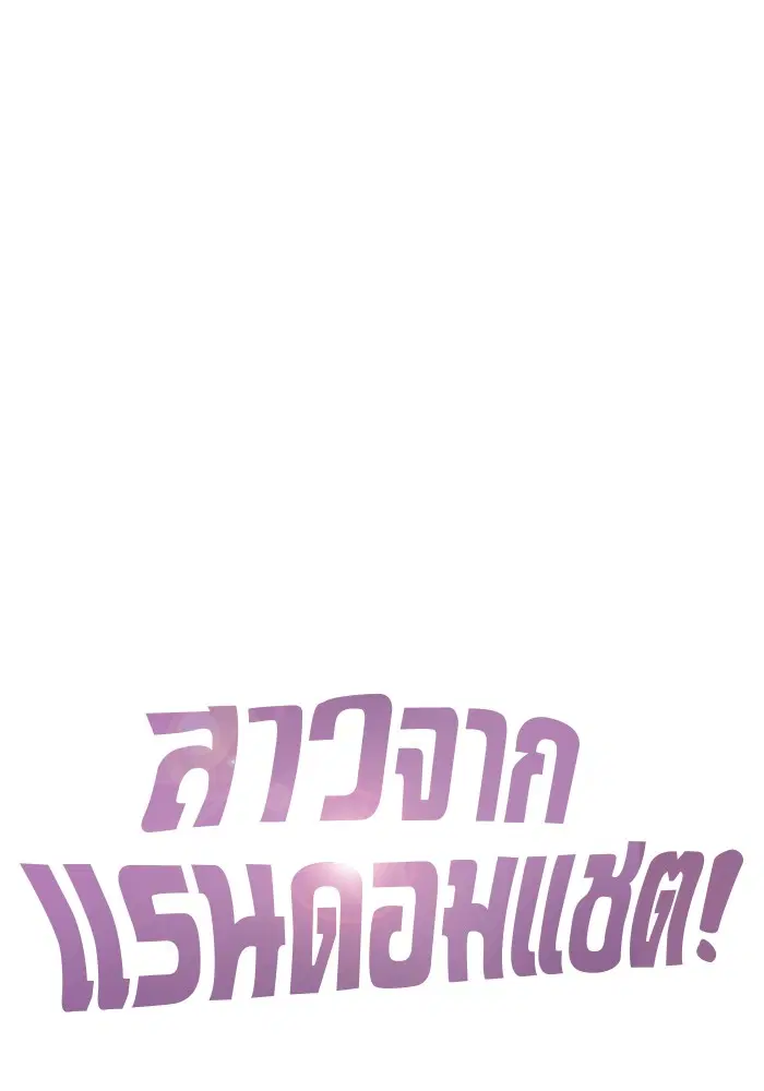 Random Chat ตอนที่ 47 หน้า 6