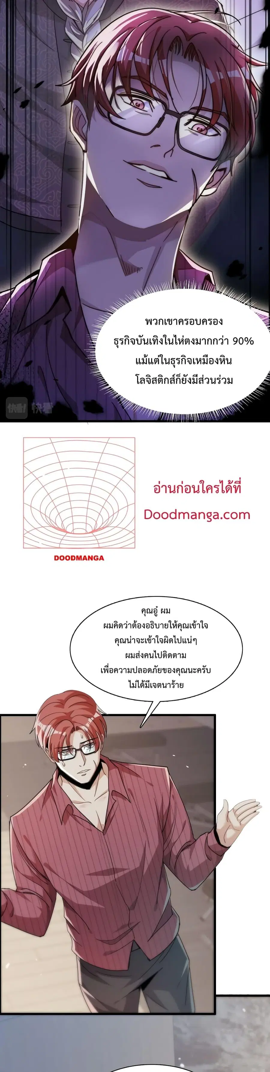 i’m stuck on the same day for a thousand years ตอนที่ 13 หน้า 9