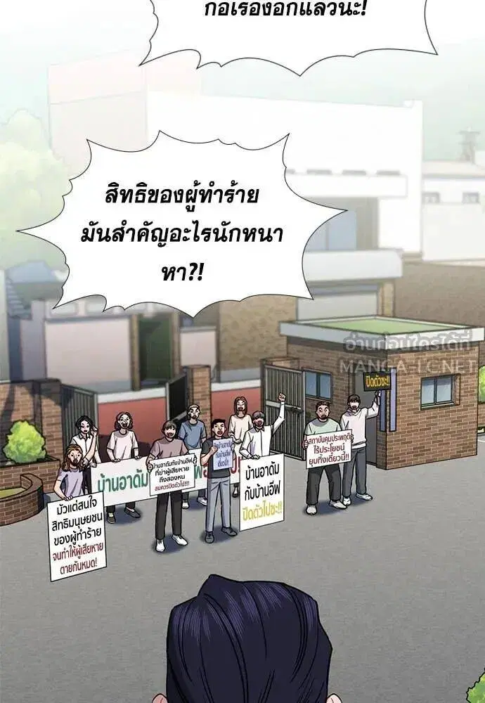 True Education ตอนที่ 215 หน้า 115