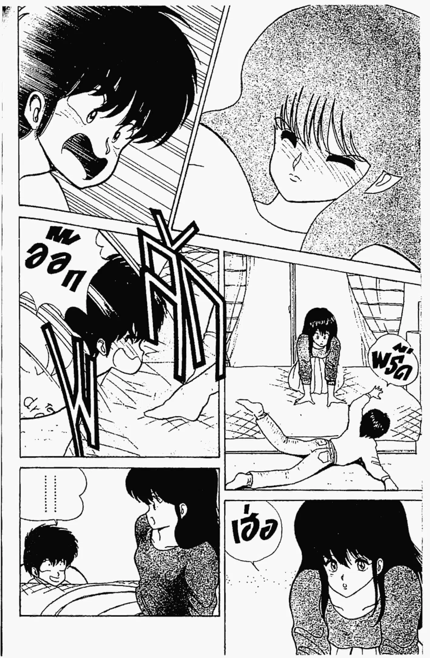 Kimagure Orange☆Road ตอนที่ 49 หน้า 19