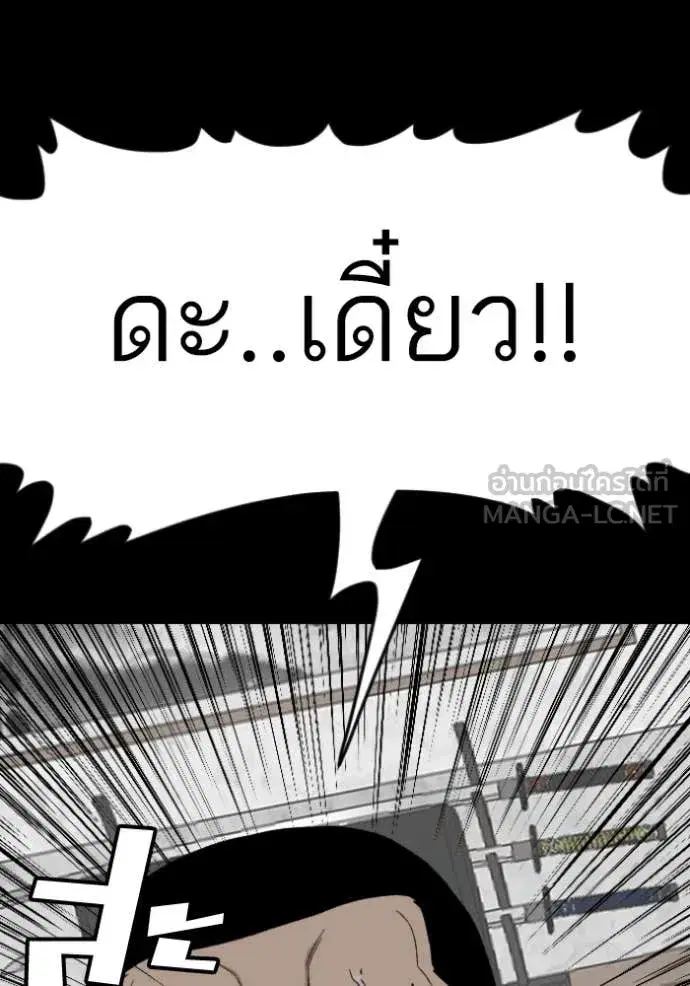 Bad Guy ตอนที่ 272 หน้า 69