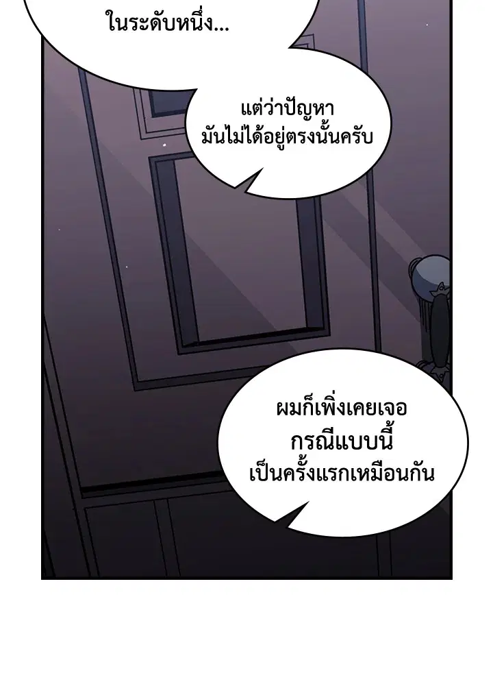 A Returner’s Magic Should Be Special ตอนที่ 234 หน้า 13