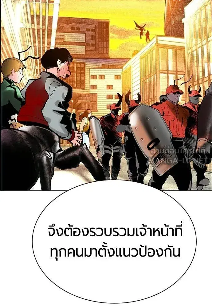 Jungle Juice ตอนที่ 175 หน้า 119