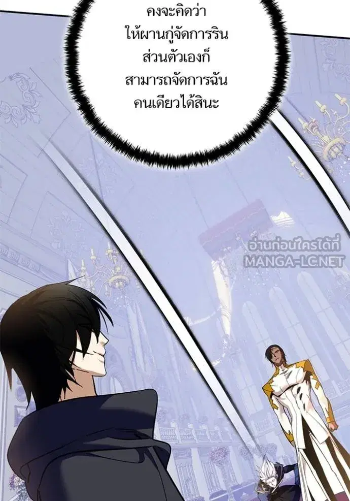 Return to Player ตอนที่ 178 หน้า 12