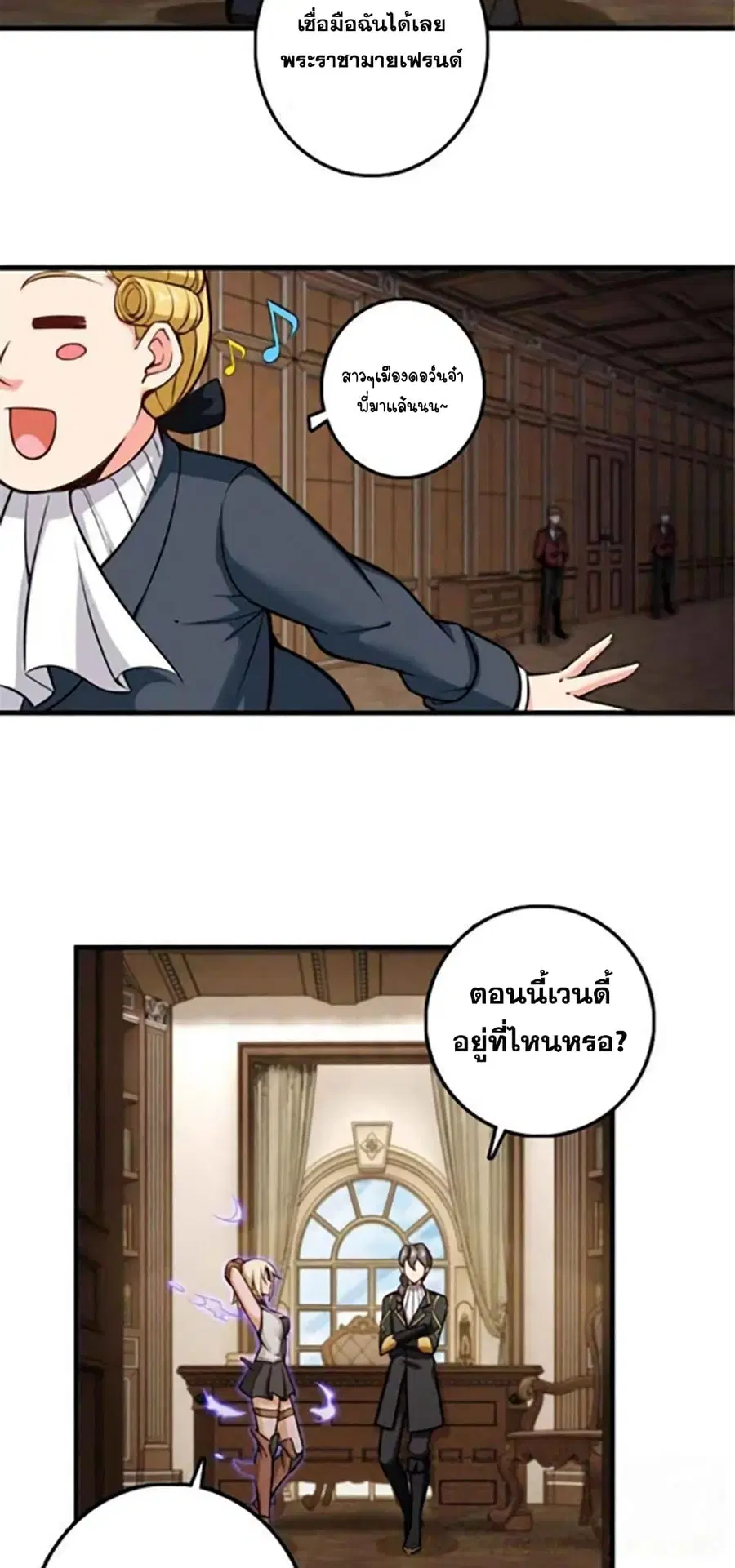 Release That Witch ตอนที่ 301 หน้า 11